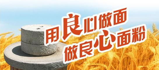 冬天面粉的儲(chǔ)存方式，金麥香面粉給您介紹