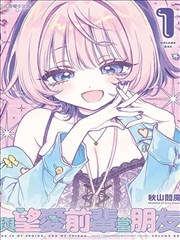 画骨师漫画封面