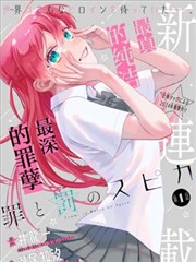 少年山海经漫画封面