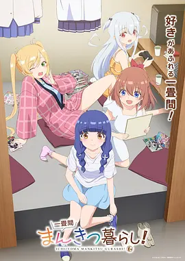 霓虹剑客动画封面