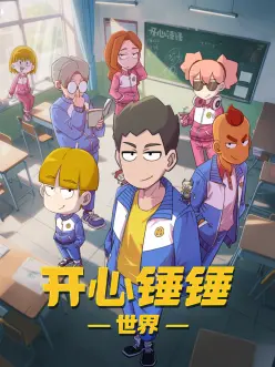 深海回声动画封面